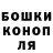 ГАШИШ гарик Joshy Brisby