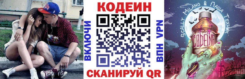Кодеин напиток Lean (лин)  blacksprut сайт  Бабушкин 