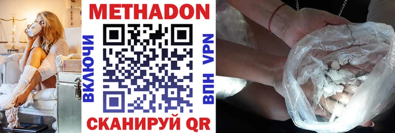 МЕТАДОН methadone  сколько стоит  Бабушкин 